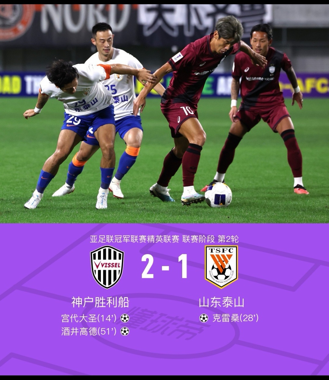 包含转会期欧联焦点战，山东泰山临场应变，信心回归，高层口径保持一致的词条